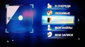 Видеоинструкция портативной караоке-системы Miic-Star (Mac-Sound)