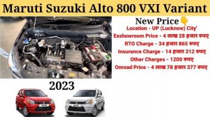 Maruti Alto 2023 New Model | Alto 800 New Model 2023 | Price, Specification, Full Details Review