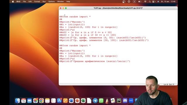 ЛШ 11: Списки (массивы) в Python: вывод и обработка элементов | ЕГЭ 2024 Информатика смотреть онлайн