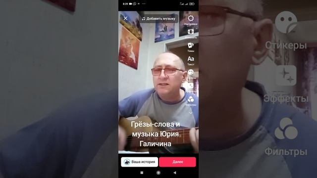 ?Грёзы☂️-Юрий Галичин