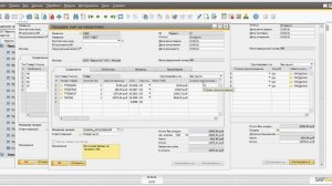 Урок 2. SAP Buisness one: Создание заказов,счетов на оплату и комплект ведомостей