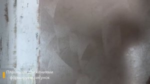Декоративная штукатурка "Бархан" Краски БРИЗ