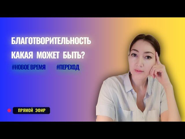 3 группы людей, которые занимаются благотворительностью / как реально изменить Мир?