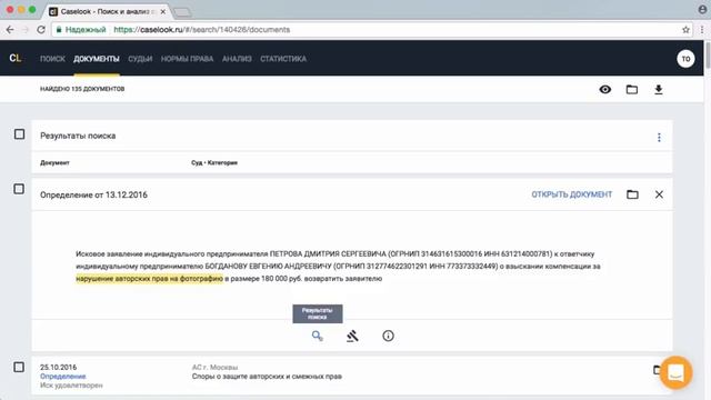 Предпросмотр и открытие документа