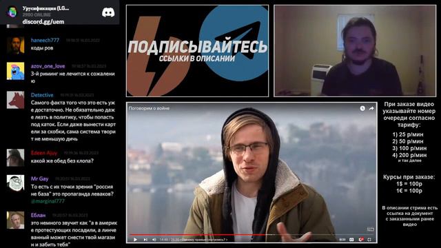 Маргинал пояснил можно ли убедить правых что РФ это кринж а не база. Часть 2 смотреть онлайн