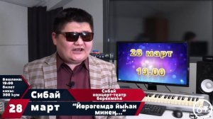 Азат Искужин 28 марта