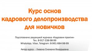 Урок 17. Срок трудового договора. Испытательный срок.