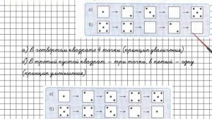 Урок 13 Задание 6 – ГДЗ по математике 1 класс (Петерсон Л.Г.) Часть 1
