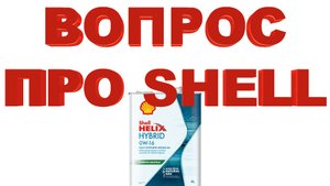 ВОПРОС ПРО SHELL