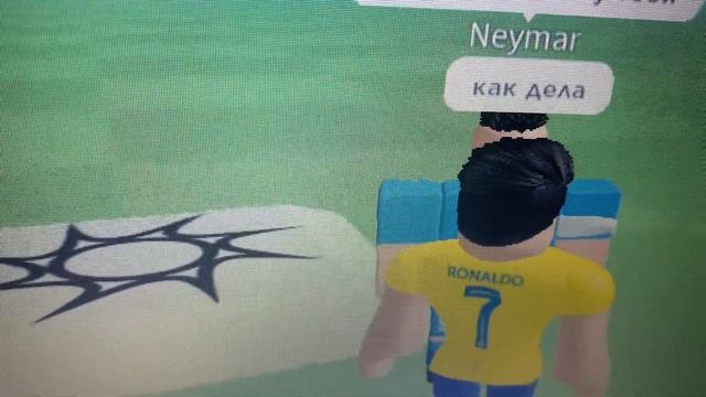 Неймар и Роналду @rIko_5689 смотреть онлайн