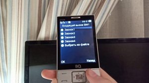 BQ 3201 Option ringtones