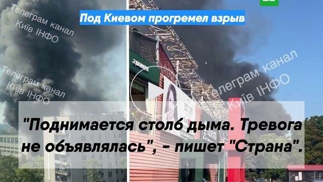 Под Киевом прогремел взрыв
