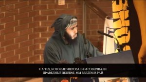Узник из Гуантанамо - Вслушаетесь в эти айяты
