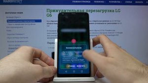 Как войти в безопасный режим на LG G6 — Проверка на вирусы