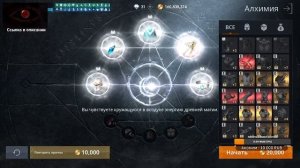 Lineage 2m / Гладиатор 76 lvl ^)