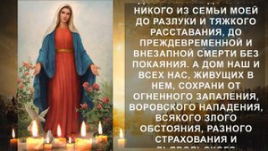 Открой денежный поток в свой дом. Сильная молитва Пресвятой Богородице