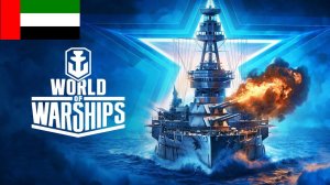 One round game to win | World of Warships#1