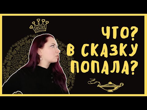 Что такое ретеллинг (пересказ) и как его написать?