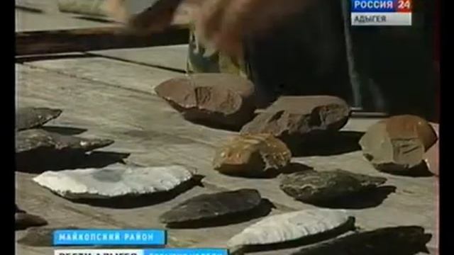 Ученые создают в Адыгее коллекцию кремневых орудий смотреть онлайн