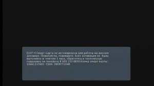 МТС AVIT S2 4900 Обзор приёмника от компании МТС