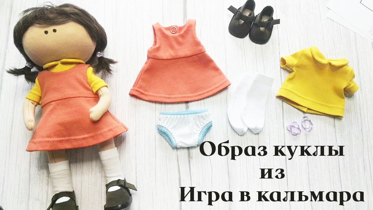 Кукла Кальмара Из Игры Купить Игрушку