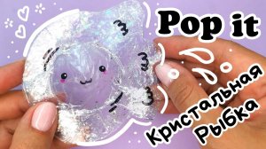 поп ит своими руками/как сделать поп ит за 5 минут