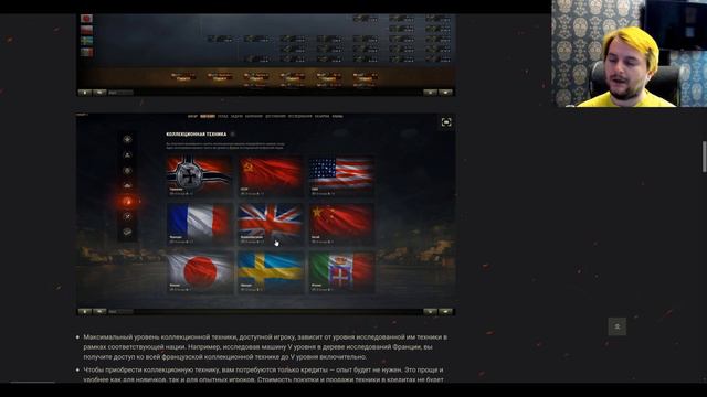 Коллекционная техника в обновлении 1.9