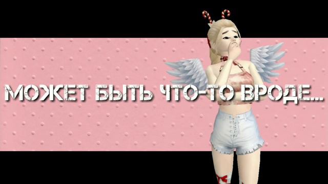 🚫Meme~ Твёрдый знак 🚫 /Avakin Life/By:MISS KUKI/Avakin meme смотреть онлайн