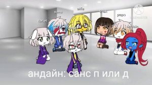 24 часа undertale в одной комнате