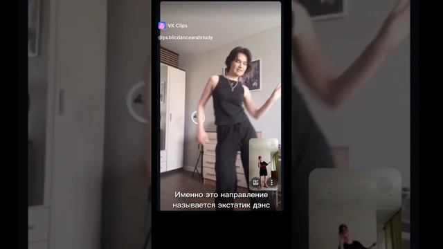 Как выглядит онлайн занятие по танцевально-двигательной терапии?
