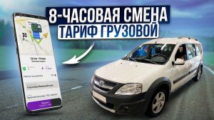 7 000 НА ЛАРГУСЕ / Яндекс Грузовой / Грузовое Такси / Работа в СПб