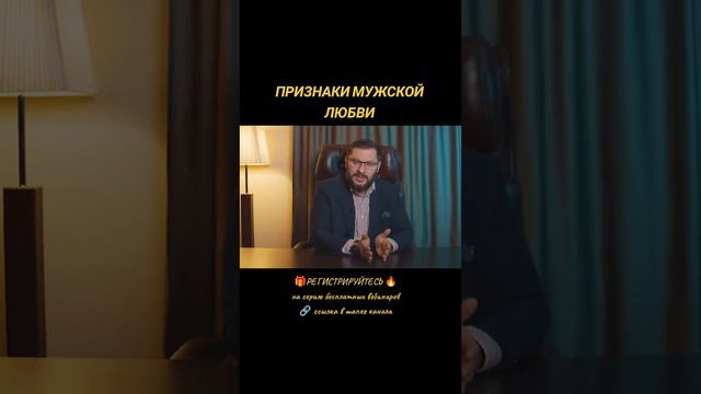 ПРИЗНАКИ МУЖСКОЙ ЛЮБВИ