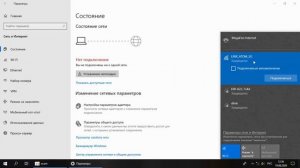 Как подключить wi fi windows 10