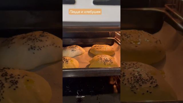 4 сентября #2022 #пицца #моцарелла #дача #elenavolgina смотреть онлайн