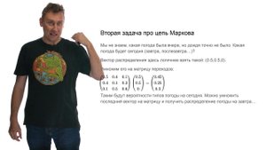 01 03 3 Формула полной вероятности, цепи Маркова и формула Байеса 2023 10 17 14 23 25