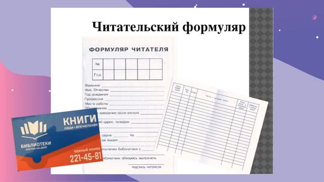 что такое библиотека