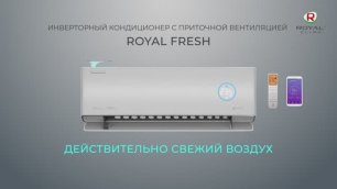 ROYAL FRESH инверторный кондиционер с притоком воздуха | Подробный обзор сплит-системы ROYAL FRESH