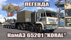 Доставка стапеля на объект