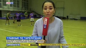 Изучаем основы игры во Фрисби