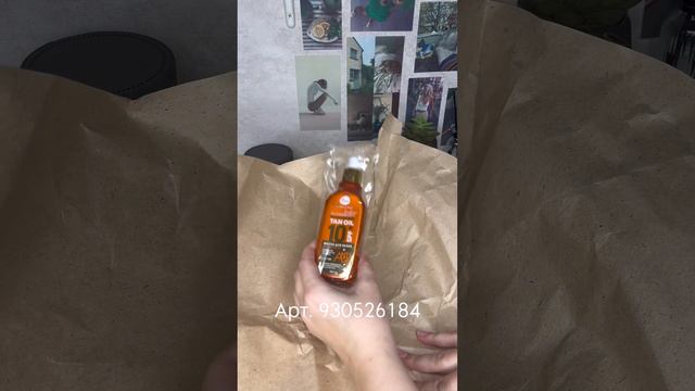 Распаковка ozon🪼#лето #покупки#распаковка смотреть онлайн