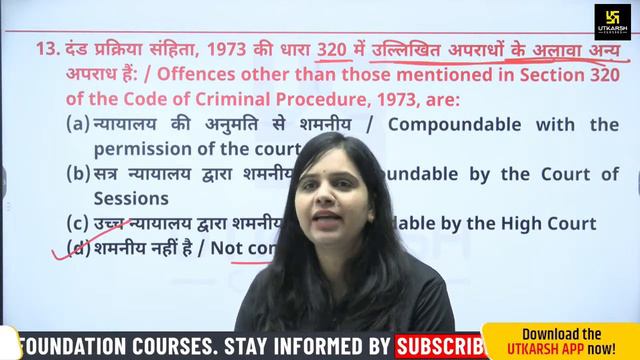 Code of Criminal Procedure ( CrPC ) MCQs | Haryana Judiciary Exam | Utaksrh Classes | Rekha Ma'am