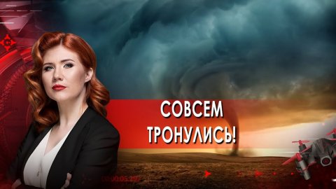 Совсем тронулись!. Тайны Чапман. (04.02.2022).