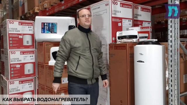 Как правильно выбрать водонагреватель?