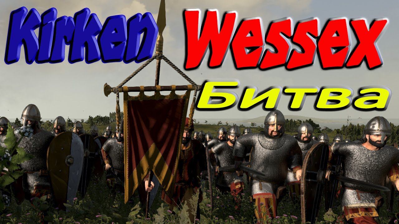 Total War Saga Thrones of Britannia | Киркенн VS Уэссекс | Битва  за место в Истории