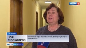 Хор русской песни Дворца культуры 1 Мая празднует свой 50-летний юбилей