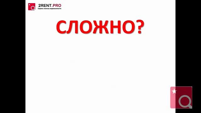 Как открыть Агентство Недвижимости?