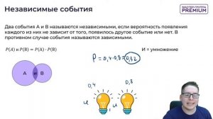 ТЕОРИЯ ВЕРОЯТНОСТЕЙ НА ИЗИ | МАТЕМАТИКА 10 КЛАСС | 99 БАЛЛОВ