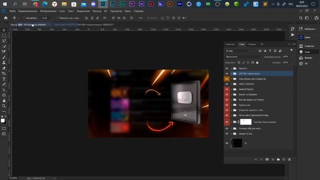 КАК СДЕЛАТЬ КРАСИВОЕ ПРЕВЬЮ  ПРЕВЬЮ КАК У ТОПОВЫХ БЛОГЕРОВ 2022
