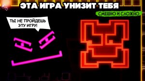 ЭТА ИГРА ТЕБЯ УНИЗИТ ♦ Will You Snail