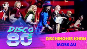 ️ Dschinghis Khan - Moskau (Дискотека 80-х 2011)